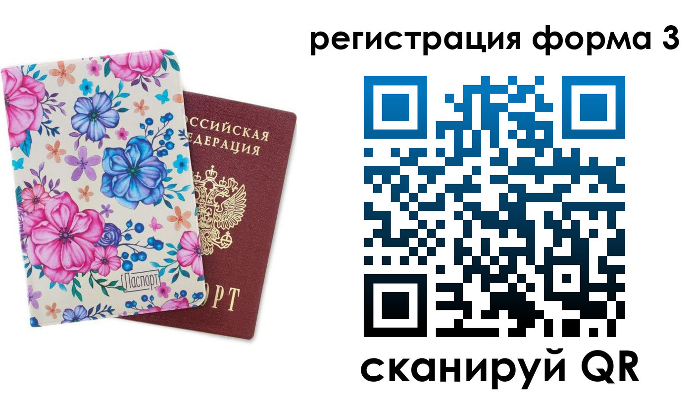 прописка гарантия в Тайге