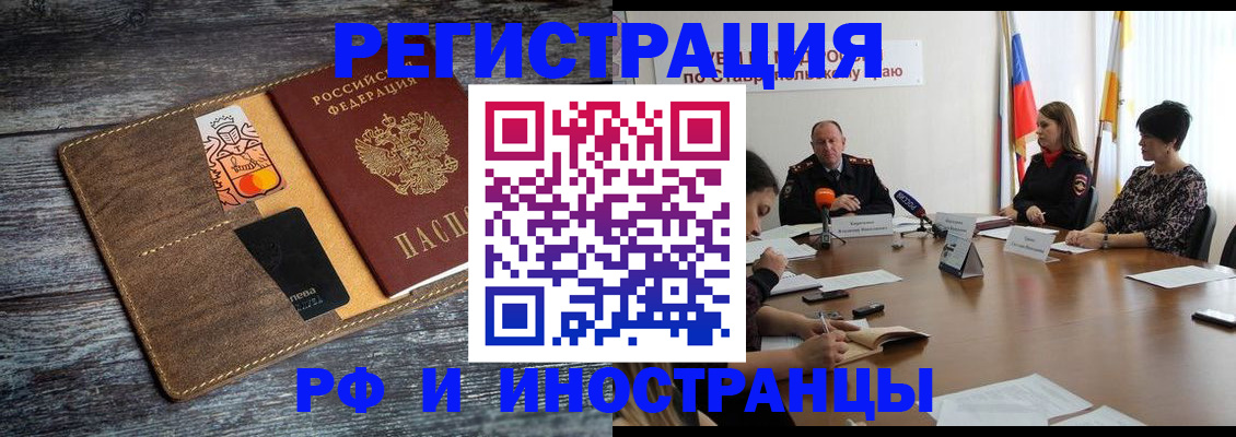 где прописаться в Тайге