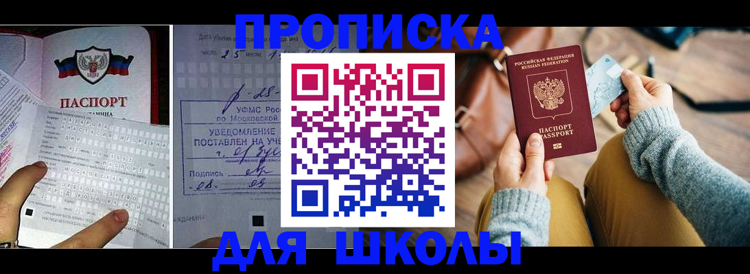регистрация в Тайге