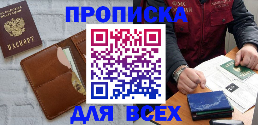 найти адрес прописки в Тайге